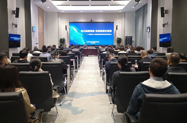 陕煤集团召开人力资源信息化项目建设启动会