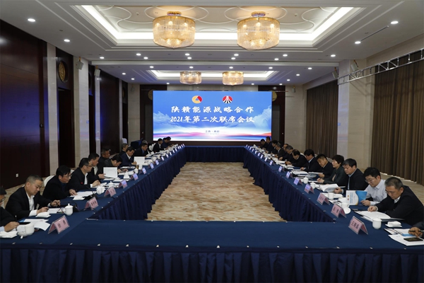 陕赣能源战略合作2021年第二次联席会在南昌召开