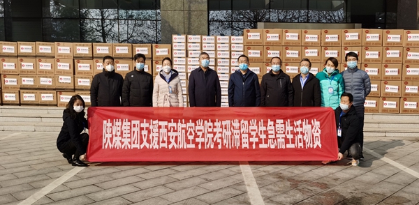陕煤集团：在疫情大考中展现党史学习教育成效